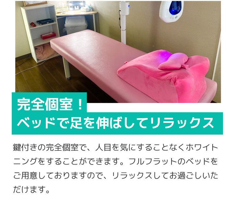 完全個室のプライベート空間でリラックス